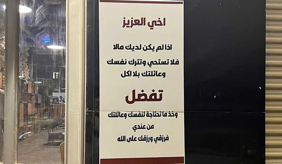 Saudi restaurant